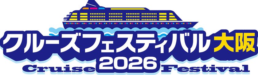 ＜クルーズ・オブ・ザ・イヤー2025 特別賞受賞イベント＞
「クルーズフェスティバル東京」に続き大阪での開催が決定！