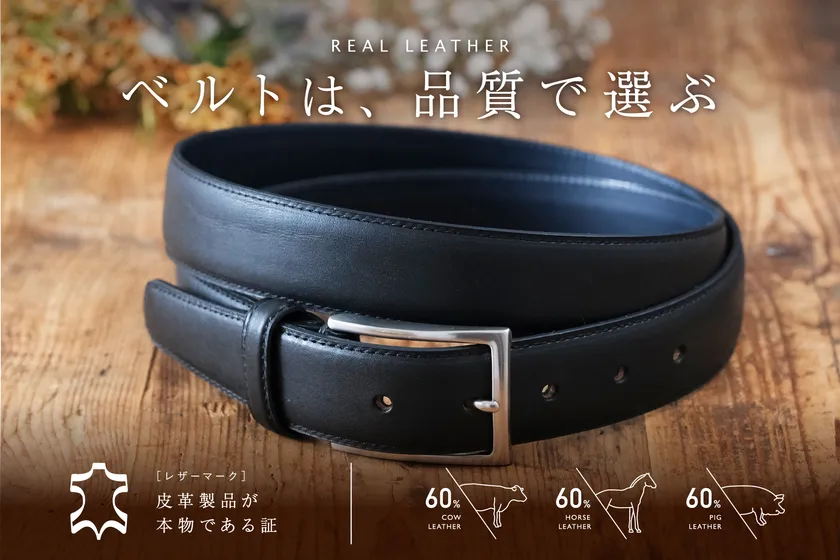 レザーマークのアイテムのイメージ1