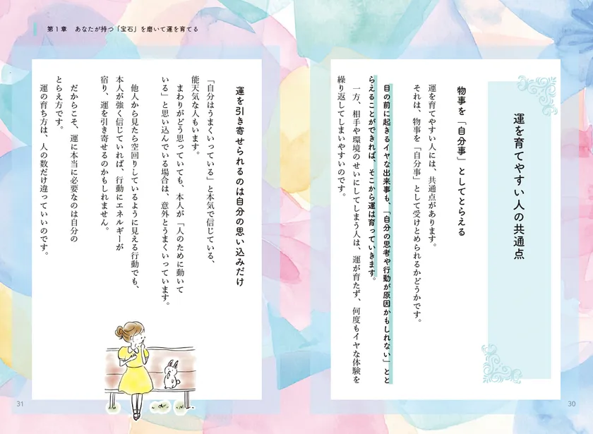 ページをめくるのが楽しくなるデザイン2