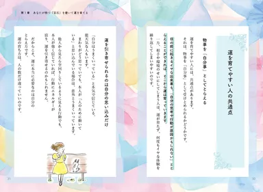 ページをめくるのが楽しくなるデザイン2