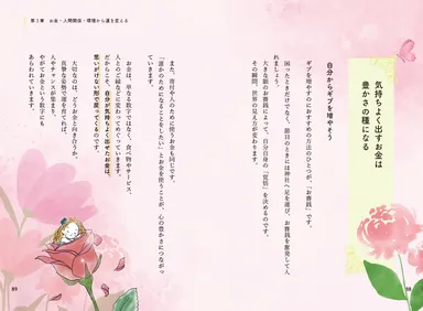 ページをめくるのが楽しくなるデザイン3