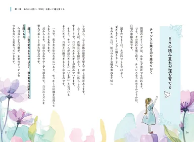 絵本のようなデザイン展開