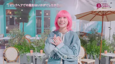 インタビュー１