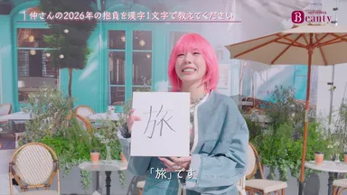 インタビュー２