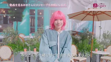 インタビュー３