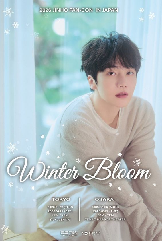 PENTAGON JINHO日本ファンコンサート
【2026 JINHO FAN-CON “WINTER BLOOM” IN JAPAN】
開催決定！！2026年最初の日本活動に期待が高まる！