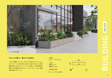 設置事例　ショップ