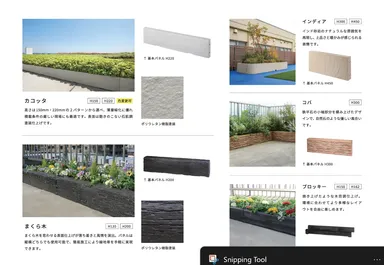 その他　TLCラインナップ2