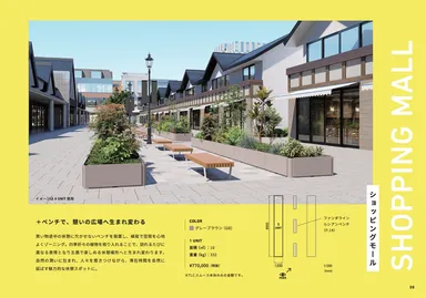 設置事例　ショッピングモール