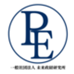 一般社団法人未来政経研究所のロゴ