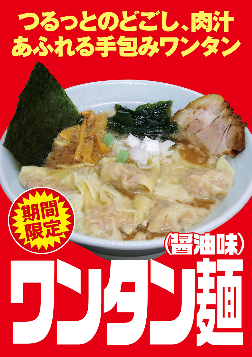 無料朝ライスバーPOP