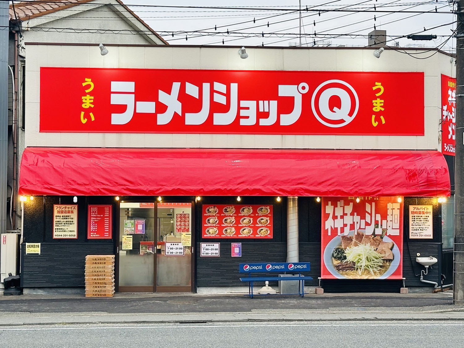 熟成白味噌ラーメン