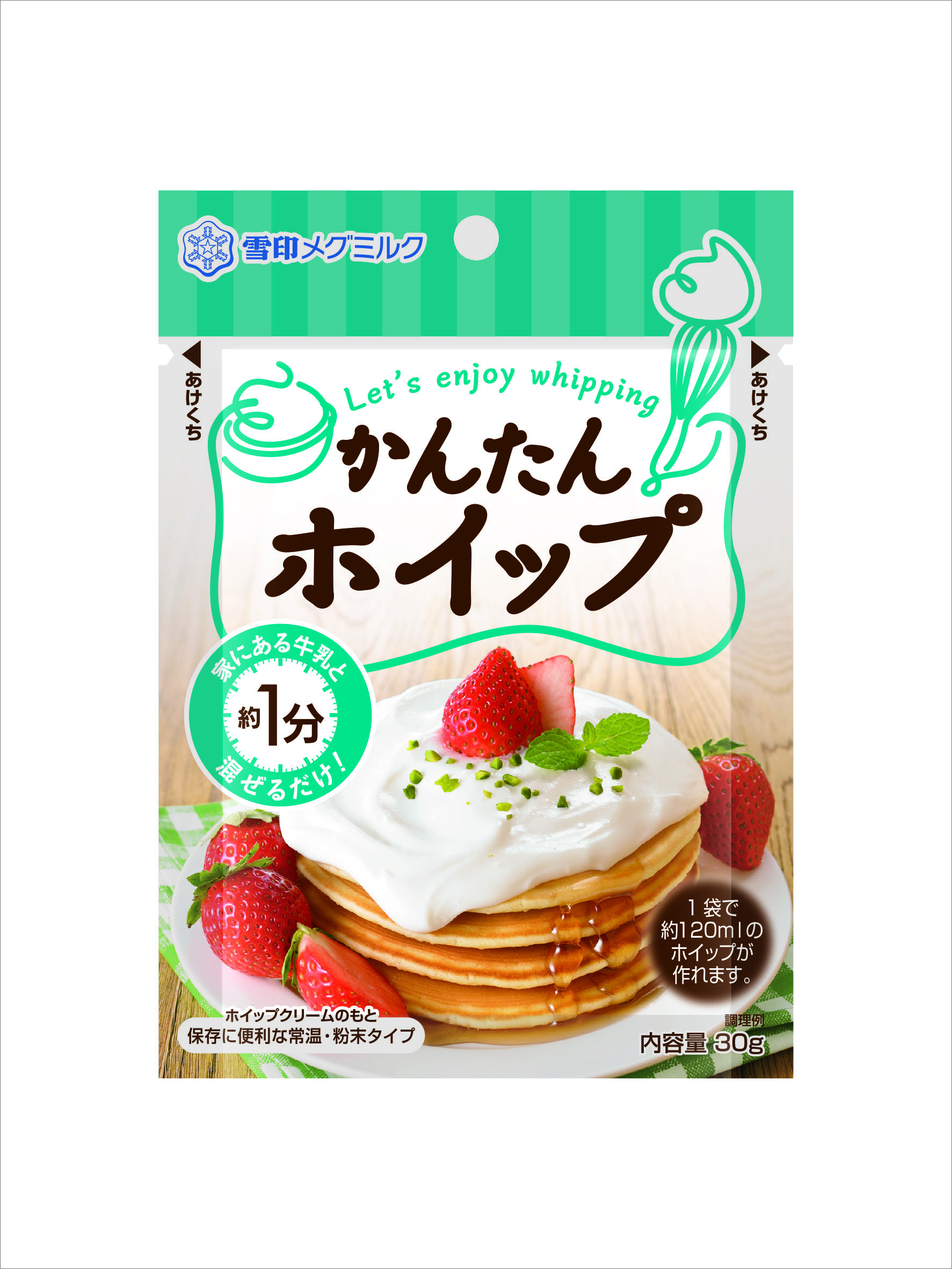 雪印メグミルク かんたん ホイップ 30g平成27年3月1日 日 より全国にてリニューアル発売 雪印メグミルク株式会社のプレスリリース 雪印メグミルク かんたん ホイップ 30g平成27年3月1日 日 より全国にてリニューアル発売 雪印メグミルク株式会社のプレスリリース