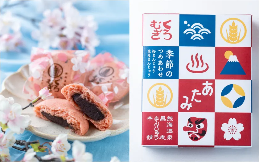 桜まんじゅう／アソートセット 限定パッケージ