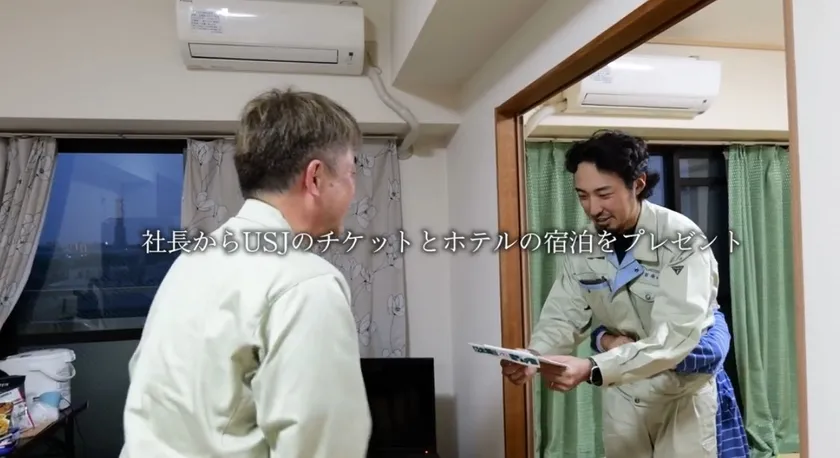 社長からプレゼント