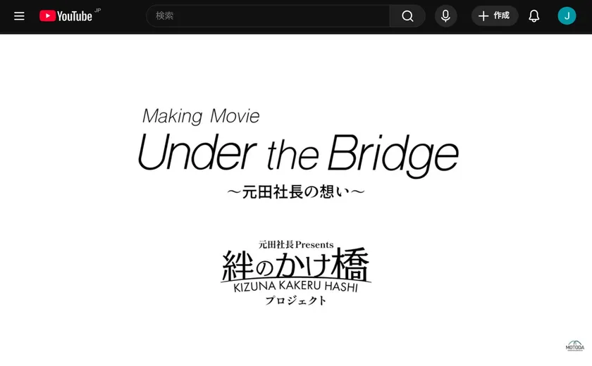 (8)メイキング動画