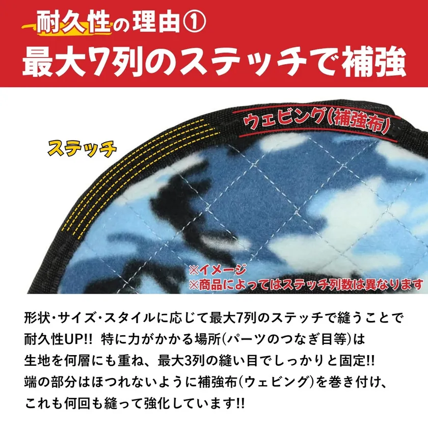耐久性の理由(1)最大7列のステッチで補強