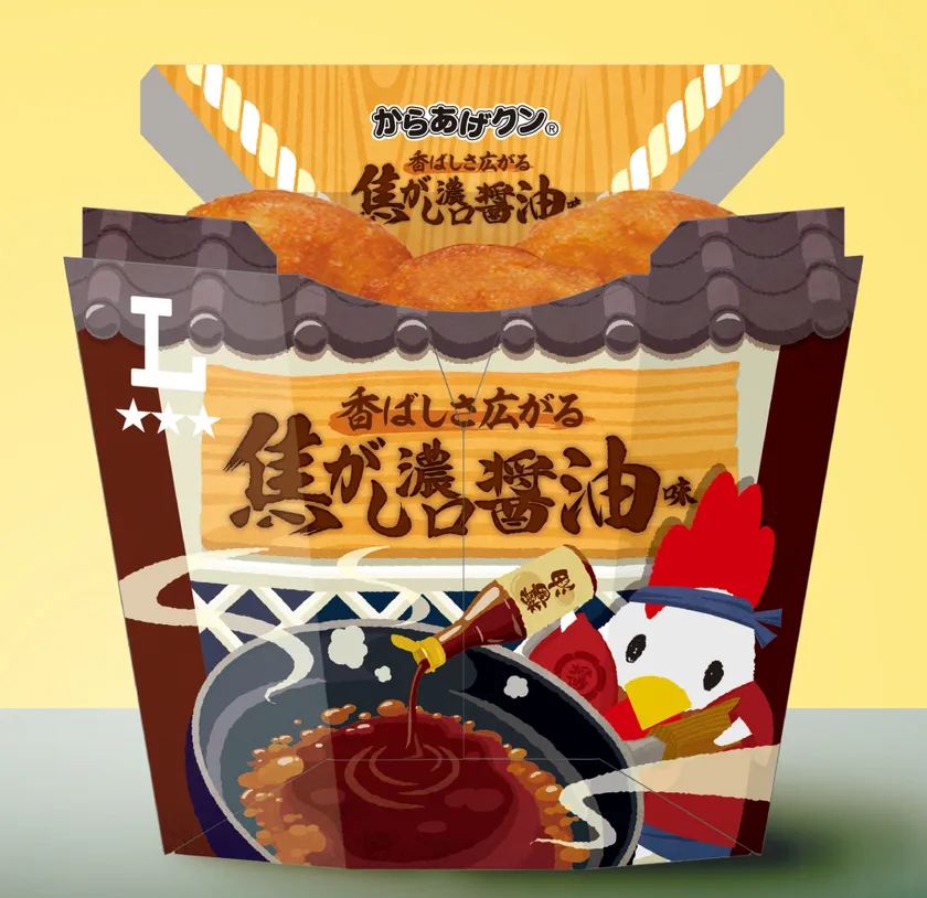 からあげクン 香ばしさ広がる焦がし濃口醤油味