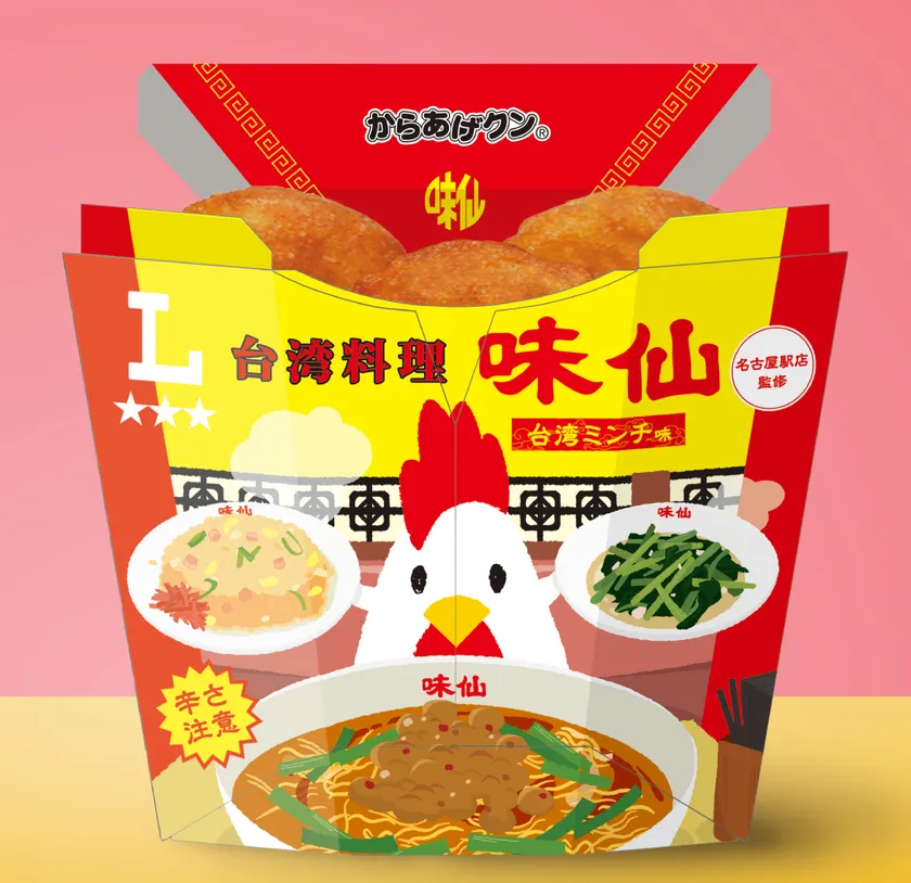 からあげクン 味仙名古屋駅店監修 台湾ミンチ味