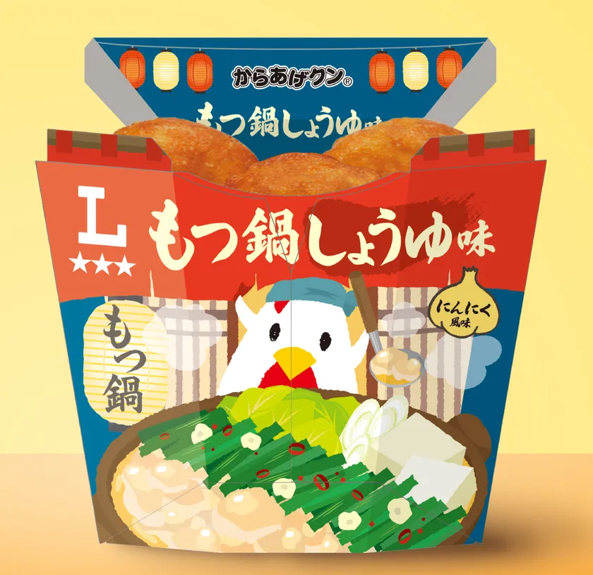からあげクン もつ鍋しょうゆ味