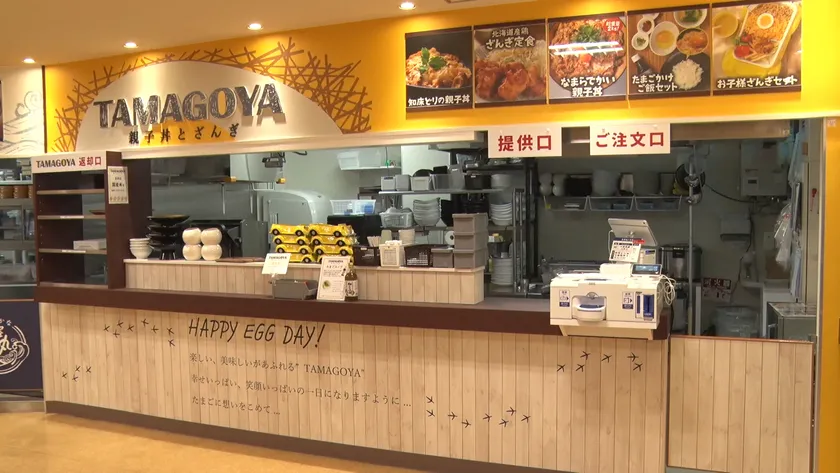 TAMAGOYA〜親子丼とざんぎ〜