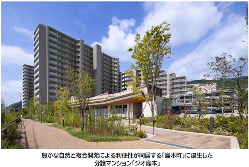 分譲マンション「ジオ島本」が
「令和7年度 おおさか環境にやさしい建築賞」の
住宅部門賞を受賞しました