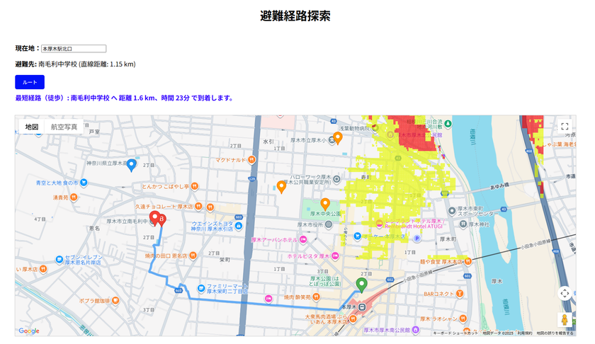 東京工芸大学 工学部 森山 剛教授が
災害時、最も安全な最短避難経路を提示する
厚木市の3D都市モデルを利用したアプリを開発