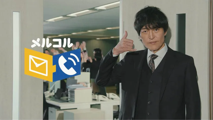 メルコル　情報システム篇　公開