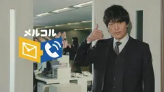 メルコル　情報システム篇　公開