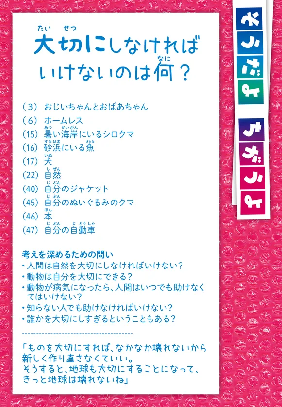 てつがく絵カードの問い(1)