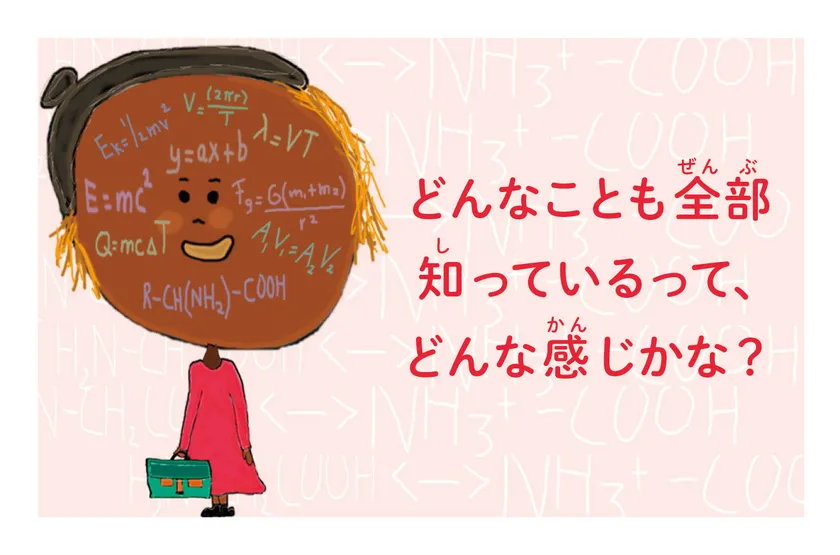 てつがくおしゃべりカードの問い(1)