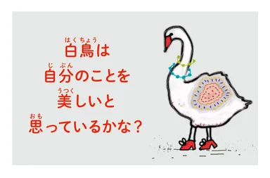 てつがくおしゃべりカードの問い(2）