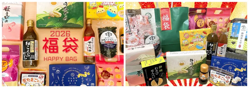 年末年始限定 福袋