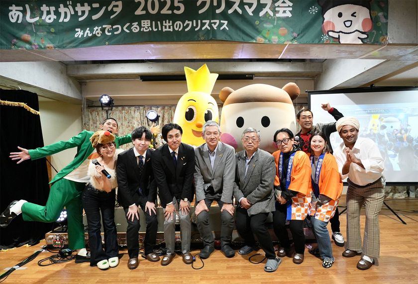 両親と一緒に暮らせない子どもたちの
クリスマスプレゼント代を支援する
「あしながサンタ2025クリスマス会」を東京で開催