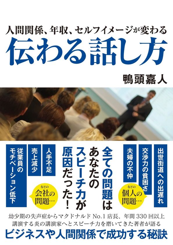 人手不足が企業経営を揺さぶる時代へ──
組織の問題の正体は「能力」ではなく「話し方」だった