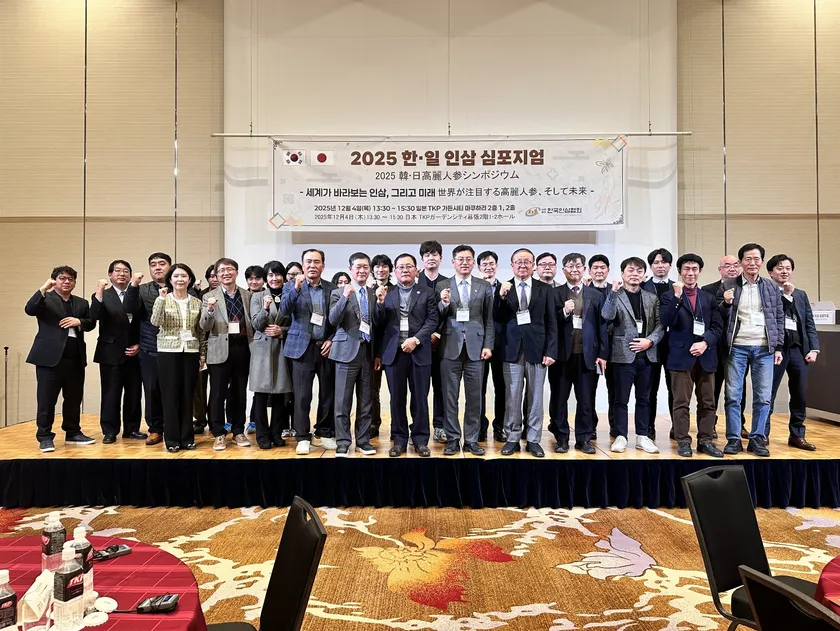 「2025日韓高麗人参シンポジウム」に参加した国内外の主要来賓が、集合写真の撮影に臨んでいる。写真提供＝韓国人参協会