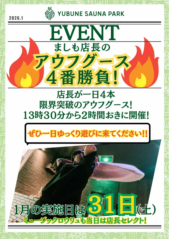 イベント詳細1