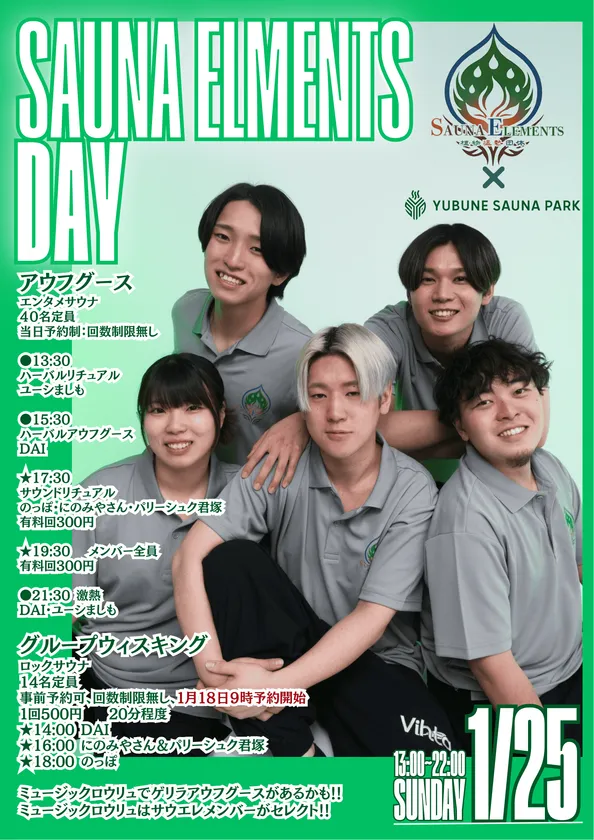 イベント詳細2