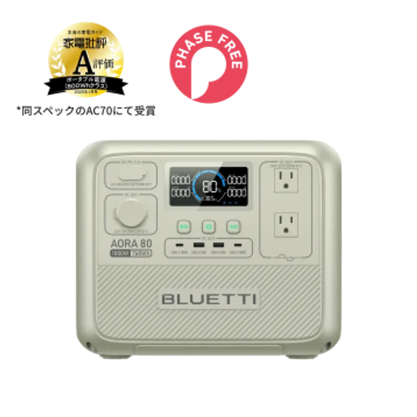 BLUETTI AORA 80