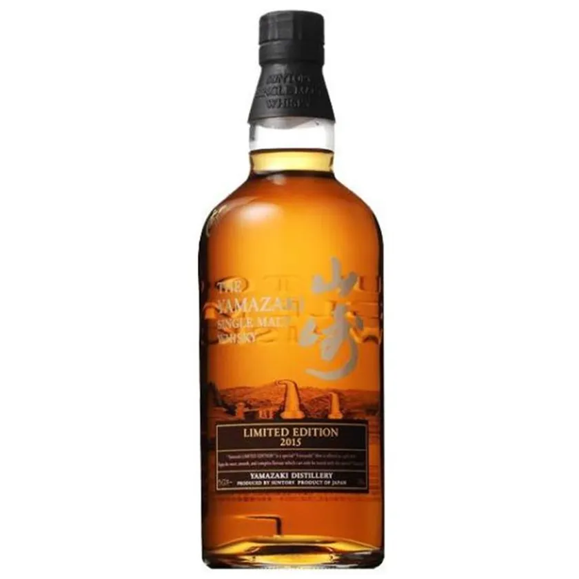 山崎(リミテッドエディション)