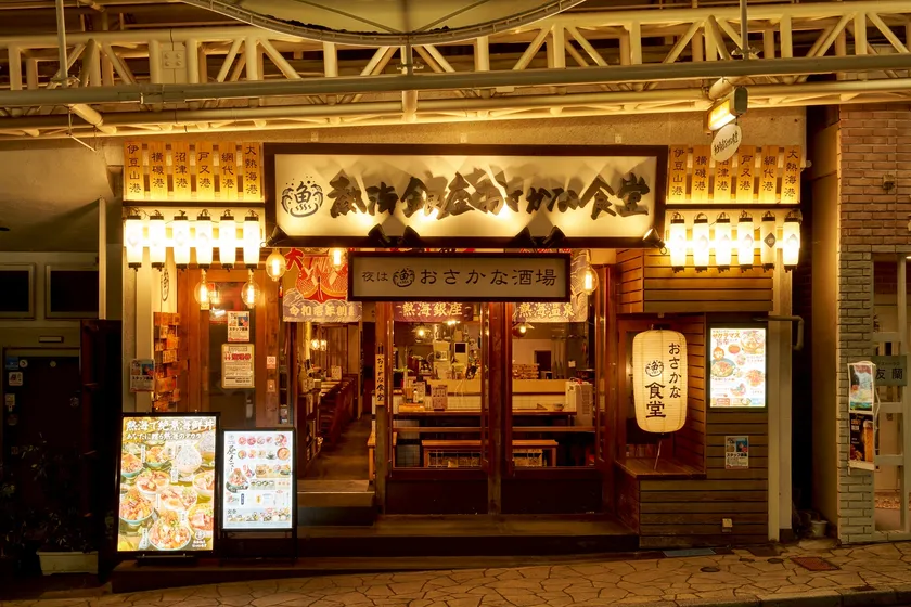 「熱海銀座おさかな食堂」について