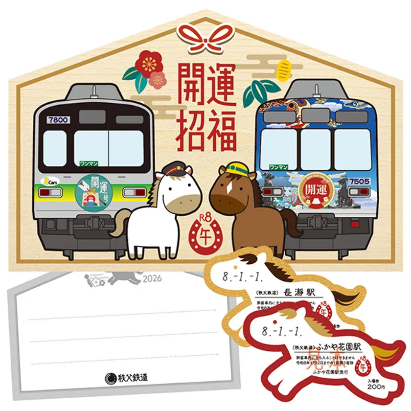 開運記念入場券　イメージ1