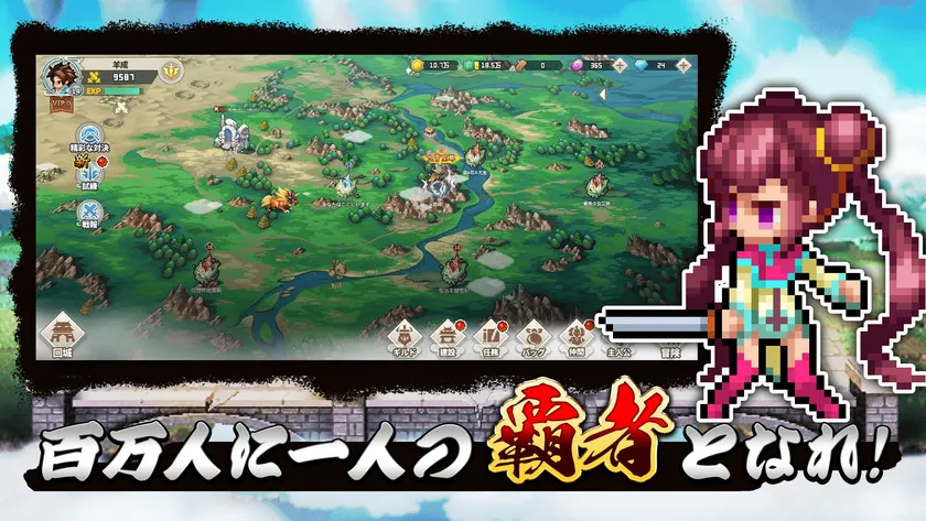 『ドット覇道』コンテンツ紹介4