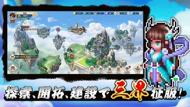 『ドット覇道』コンテンツ紹介2