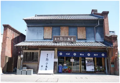 日々麹舎 本店