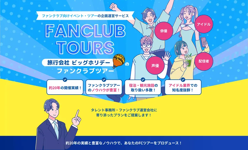 サービスページイメージ