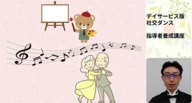 無料動画講座の内容