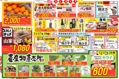 イベントもりだくさん！