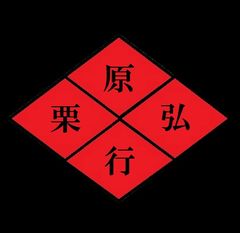 栗弘会/LOHAS JAPAN株式会社