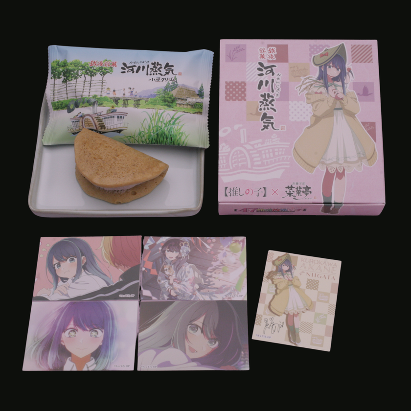 【推しの子】×新潟銘菓「河川蒸気」限定コラボ　
オリジナルカード全5種から〈必ず1枚〉封入　
限定パッケージで商品を発売